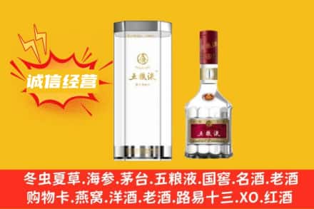 南宁市西乡塘回收五粮液