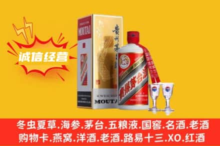 南宁市西乡塘回收飞天茅台酒