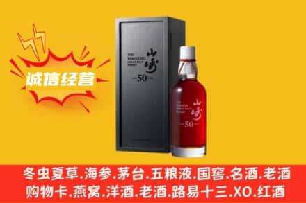 南宁市西乡塘求购回收山崎洋酒