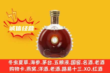 南宁市西乡塘回收路易十三