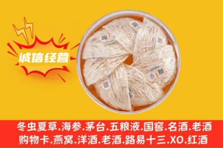 南宁市西乡塘回收燕窝