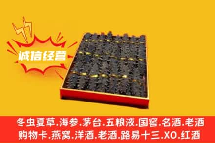 南宁市西乡塘回收海参